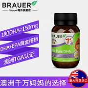4.9分 高含量DHA+EPA：澳洲 Brauer 蓓澳儿 鱼油60粒