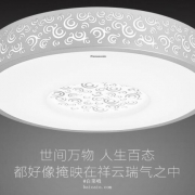 Panasonic 松下 思绪系列 HHLA1775 分段调光LED吸顶灯 21W