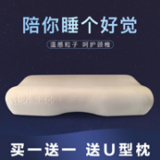 乐之小镇 温感记忆棉大号蝶形记忆枕 62*32*8/14 2200g  送U型枕