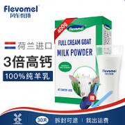 品类销量第1 低脂高钙易吸收：荷兰 风车牧场 400g 羊奶粉