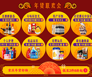 京东超市年货节活动专场促销