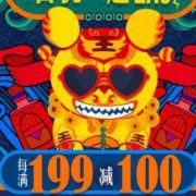 京东超市 年货节
