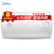 租房神器：Midea 美的 F50-15A3(HI) 储水式家用电热水器 50升