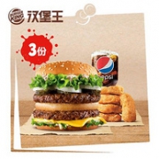0点：汉堡王 3份 狠霸王牛堡餐