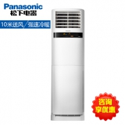 松下（Panasonic）   CS-E27FK1（KFR-72LW/BpK1) 尊睿系列 3匹 立柜式空调