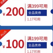 京东年货节 生鲜食品 囤货送礼 PLUS会员升级199-100优惠券