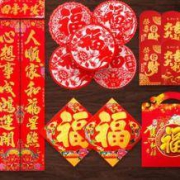 爱笑喜庆 春节装饰礼包