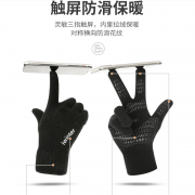 【白菜价】 触屏手套 加绒加厚触屏手套