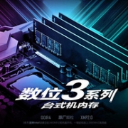 16日0点：Antec 安钛克 三系列 DDR4 2400频率 8GB 台式机内存