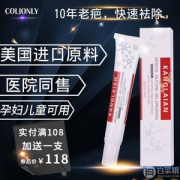 药监备案，康莱安 进口原料祛疤膏 20g