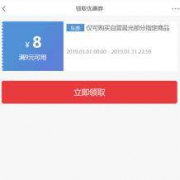 京东商城：自营晨光文具 9-8东券