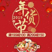 促销活动：京东生鲜 牛羊肉