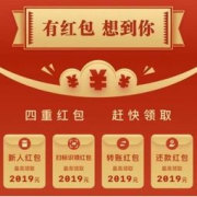 移动端：银联云闪付APP 四重红包 最高2019元