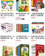 京东 欢乐中国年 童书送好礼 专场促销