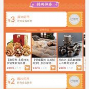 微信端：京东 年货超级神券日 领39-3/29-2拼购券