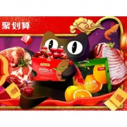 13日0点# 天猫超市  生鲜食品专场