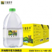 ​小编多次回购：天地精华 矿泉水 4.5Lx4桶x6箱