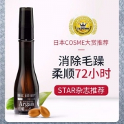 Marc Anthony 马克·安东尼 摩洛哥护发精油50ml