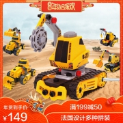 Smoby 5合1挖掘机拼装玩具