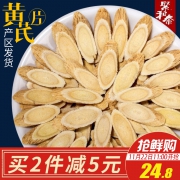 聚和泰 甘肃岷县无硫黄芪片 500g