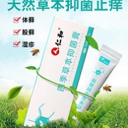 治疗体癣、股癣、湿疹，无激素！仁和 草本抑菌膏 20g/支
