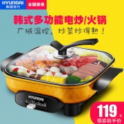 HYUNDAI 现代 QC-FG1680 电火锅 5L