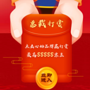 京东 总裁打赏 领京豆活动