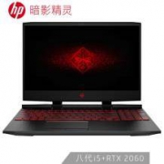 29日22点：惠普 暗影精灵4 Pro 15.6英寸游戏笔记本电脑（i5/8G/256G+1TB/RTX2060/144Hz）