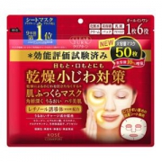 KOSE 高丝 CLEAR TURN 肌肤丰盈面膜 50片 *3件