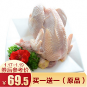 白菜价！百年栗园 密云水库老母鸡 2斤x6件