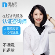 壹点灵 在线心理咨询 时长1小时