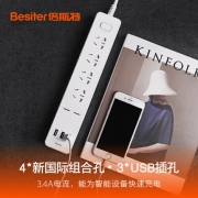 4插孔+3USB：倍斯特 多功能接线板