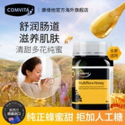 新西兰进口！500g Comvita 康维他 多花种/三叶草蜂蜜