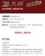 云闪付 x 钱大妈水果生鲜