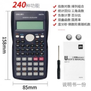 Deli 得力 函数科学计算器 送电池