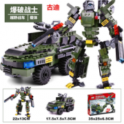 GUDI 古迪 变形拼装玩具 8723 爆破战士  38.9元包邮