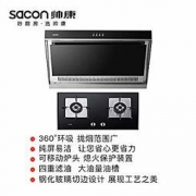 sacon 帅康 JE5502+35G1 油烟机灶具套装 1799元包邮