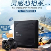 西部数据 My Passport Wireless Pro 2TB 无线移动硬盘 Prime会员免费直邮含税