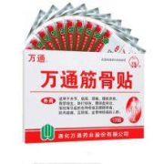 万通筋骨贴 10贴+麝香止痛膏 10贴+送口罩8只