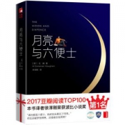 《月亮与六便士》毛姆作品