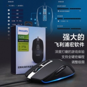 飞利浦 猛腾 SPK9212 游戏鼠标 专业电竞版 39元包邮（69-30）
