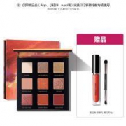 24日10点：完美日记  光影星河九色眼影盘大地色10g+赠品