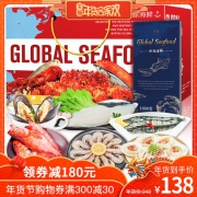西风阁 1688型环球海鲜礼券礼盒大礼包2950g