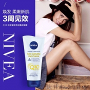NIVEA 妮维雅 Q10去橘皮纤体凝露200ml