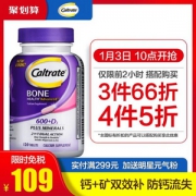 惠氏 Caltrate 钙尔奇 钙+维生素D3复合片（含矿物质版）120片