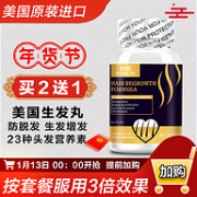 防脱发 增发：美国 For Becared One 60粒 生发胶囊