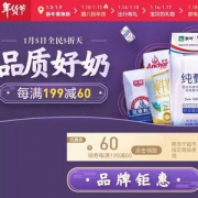 苏宁易购  牛奶饮料会场