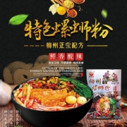 柳之味 广西柳州特产 螺蛳粉 300g*5包