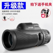 泓涛 龙腾HD-12X50升级款 单筒望远镜5~10倍 送三脚架+固定夹+眼镜布