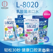 日本进口，kokubo 小久保 漱口水便携杯条装10ml*20颗